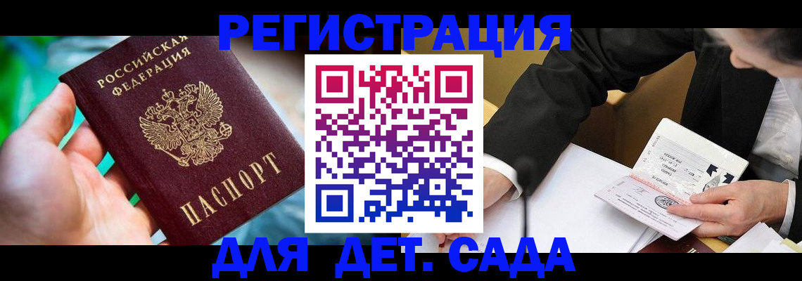прописка поиск в Кинеле