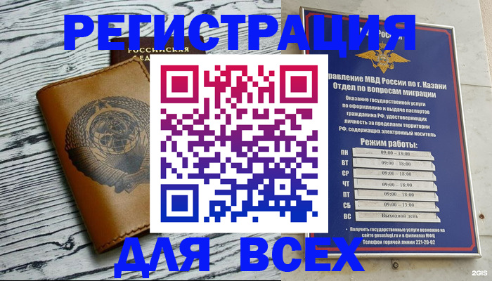 прописка паспорт в Кинеле
